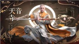 私服天龙八部举报